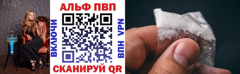 Alfa_PVP кристаллы цена Вихоревка