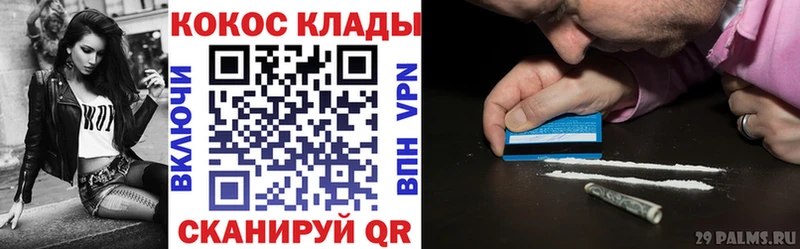 где купить   Вихоревка  КОКАИН Fish Scale 