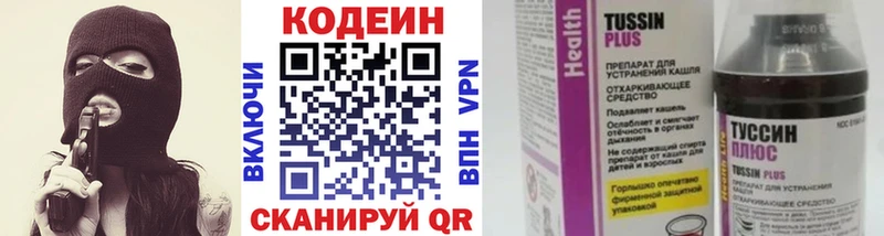Кодеиновый сироп Lean Purple Drank  как найти закладки  Вихоревка 