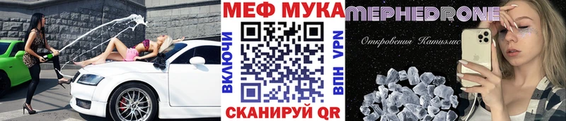 МЯУ-МЯУ 4 MMC  darknet официальный сайт  Вихоревка 
